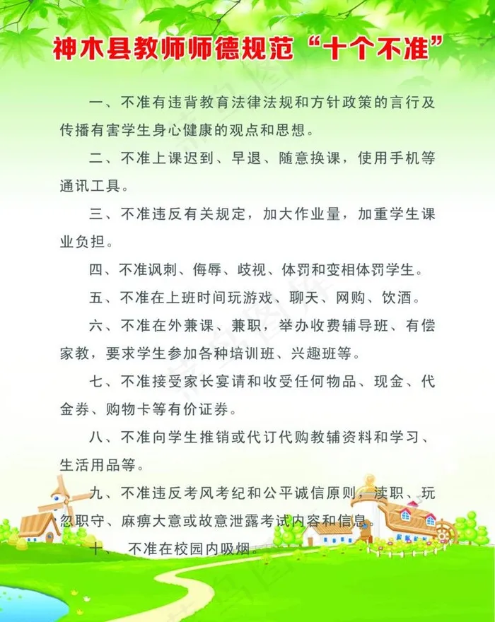 十个不准图片