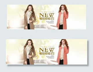 淘宝天猫冬季女装男装促销海报模板