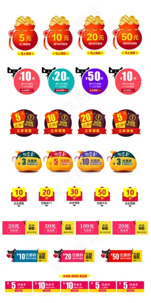 彩色淘宝促销折扣店铺满减优惠券