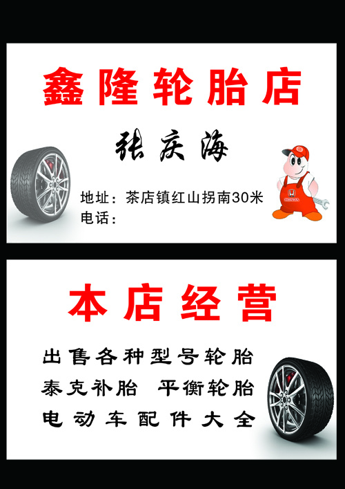 张庆海名片正面psd模版下载
