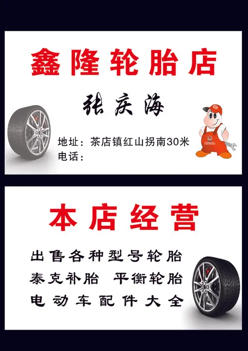 张庆海名片正面psd模版下载