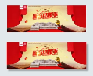 新春结婚季家具轮播图