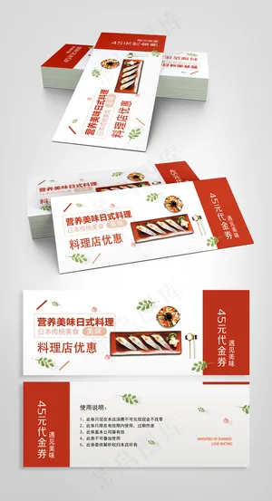 清新料理店美食餐饮代金券