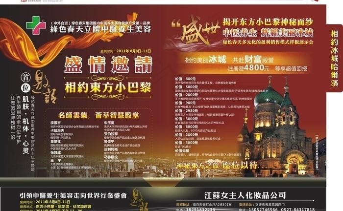 邀请函图片cdr矢量模版下载