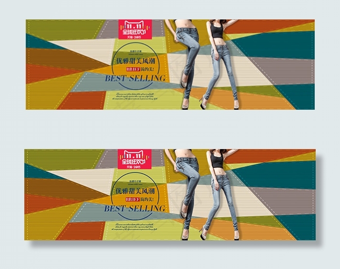 双11女装牛仔裤