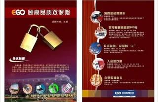 颐高品质双保险图片