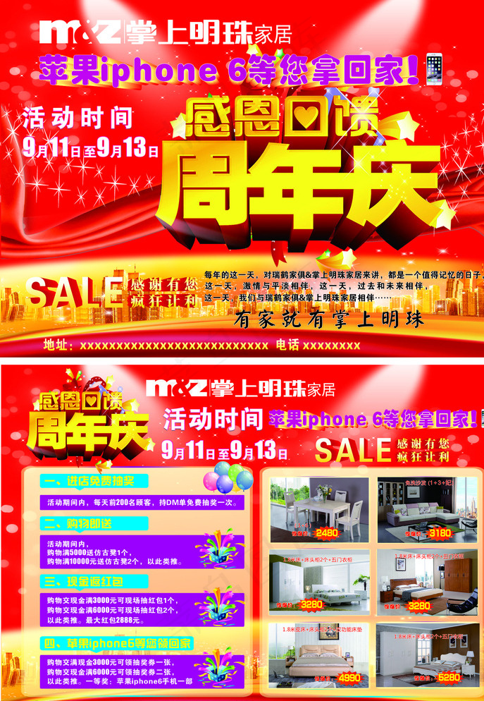 掌上明珠图片(210X297)cdr矢量模版下载