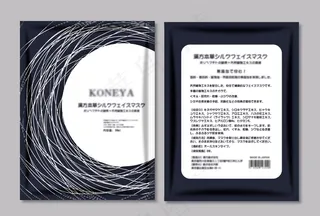 蚕丝面膜包装设计模板