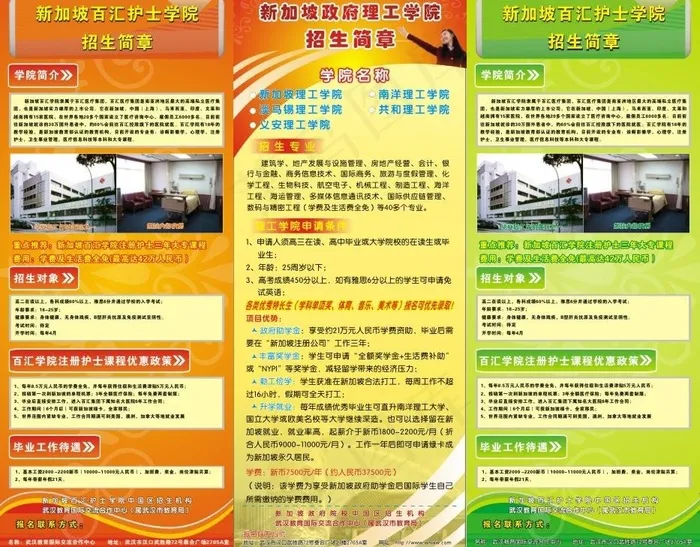 留学招生易拉宝图片cdr矢量模版下载