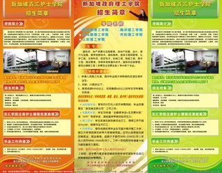 留学招生易拉宝图片