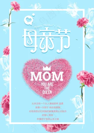 母亲节海报