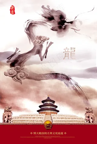 中国龙海报设计