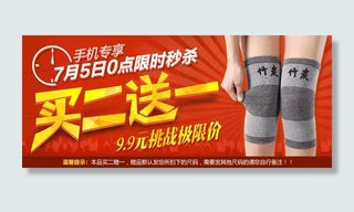 买二送一手机9块9秒杀淘宝关联销售...