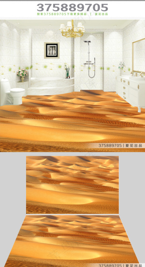 沙漠3D地板