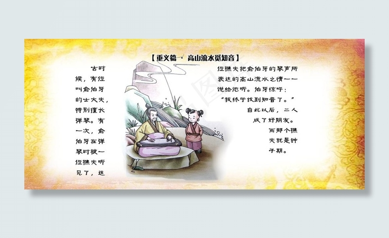 中华传统美德展板图片