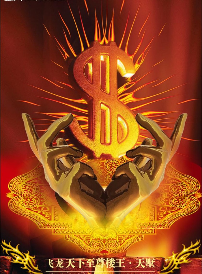 飞龙天下楼房（金融）图片psd模版下载