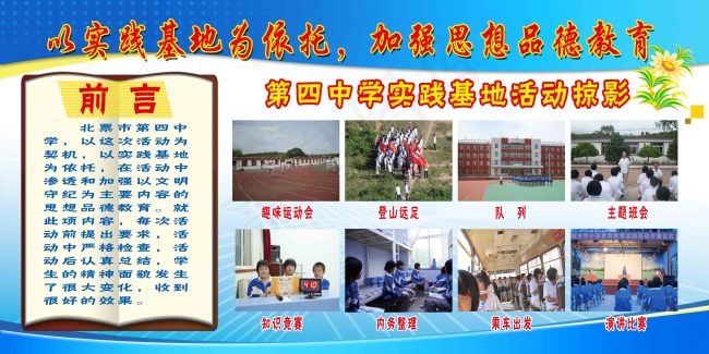 活动掠影