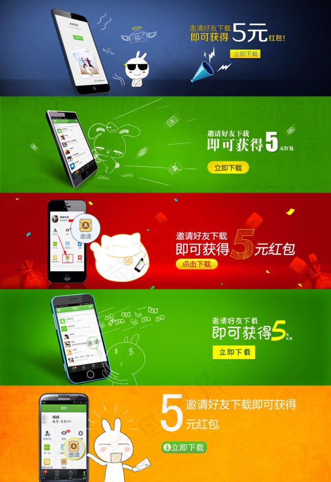 手绘psd模版下载