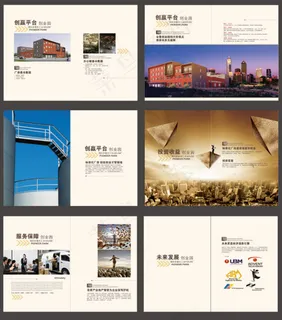 企业画册设计
