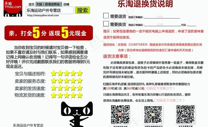 售后服务卡图片psd模版下载