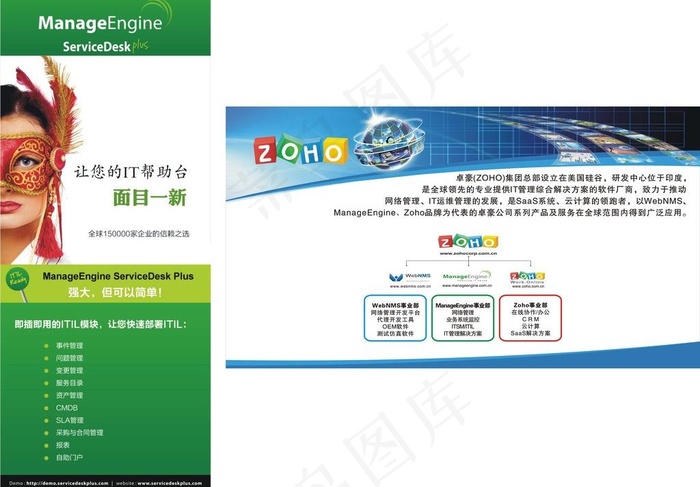 卓豪广告图片cdr矢量模版下载