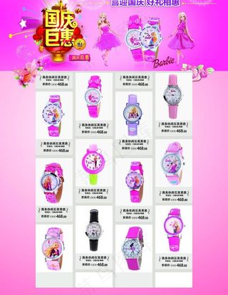 芭比娃娃首页图片