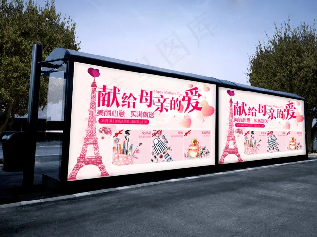 母亲节商场促销海报(9449X5906(DPI:300))psd模版下载