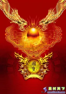 二龙戏珠psd模板 二龙戏珠psd模板