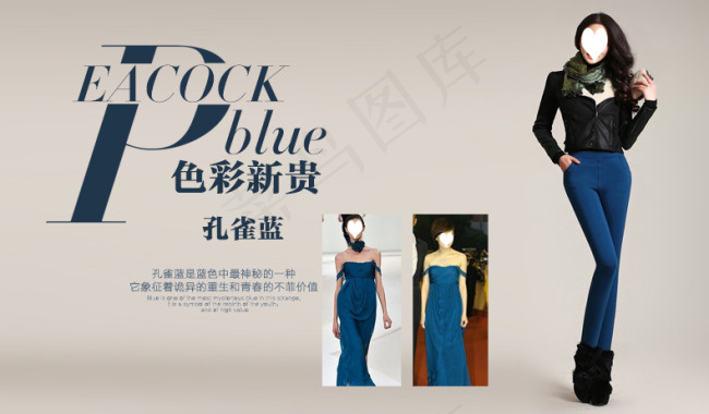 淘宝海报秋冬新款超显瘦弹力加厚加绒...