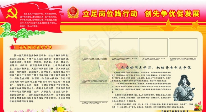 工商建党节板报cdr矢量模版下载