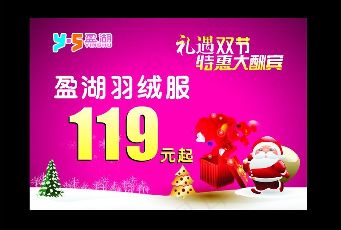 双节同庆海报图片cdr矢量模版下载