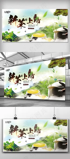 2018绿色清新新茶上市展板
