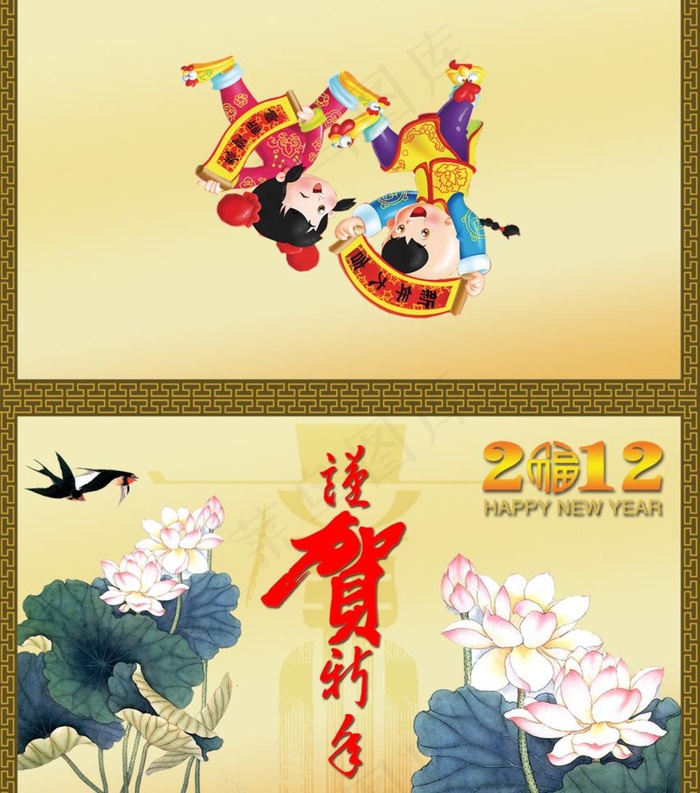 谨贺新年春节贺卡图片psd模版下载