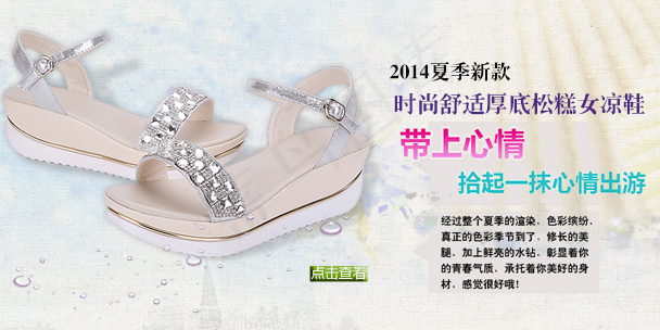 女鞋海报psd模版下载