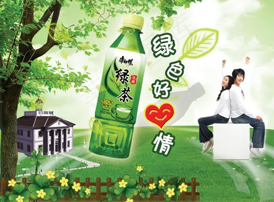 康师傅绿茶广告(5512X4061(DPI:300))psd模版下载