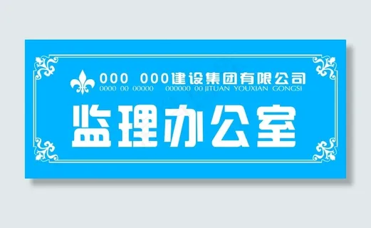 科室牌 科室牌