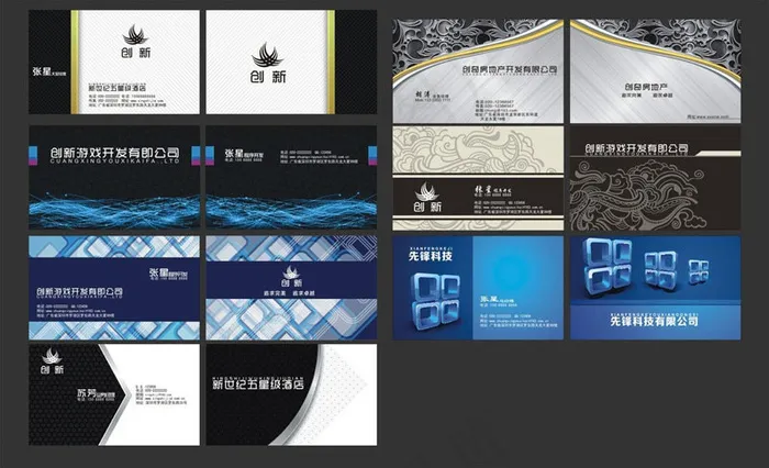 科技名片卡片设计矢量素材(426X291)cdr矢量模版下载