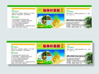 弱数专用植保叶面肥标签图片