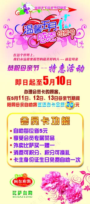 温馨五月 感恩母亲节