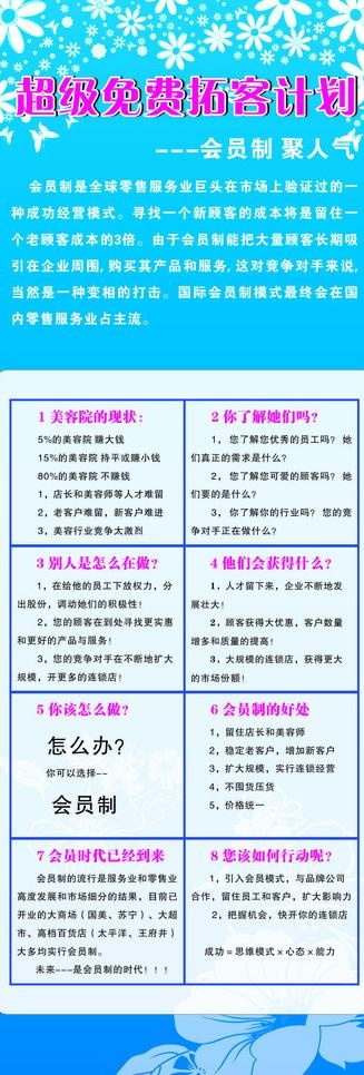 蓝色背景图片cdr矢量模版下载