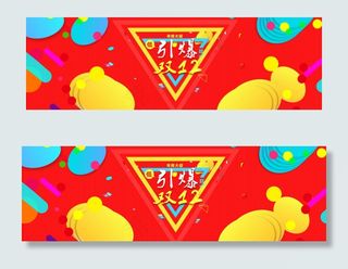 双12年终大促海报