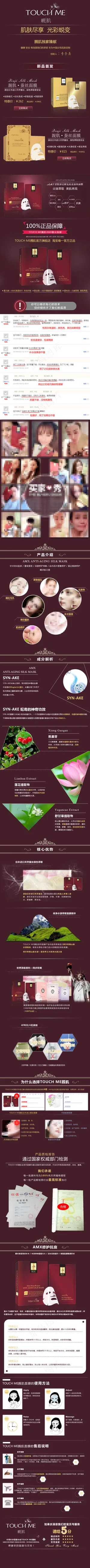 产品描述页面psd下载