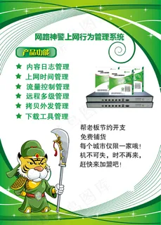 绿色产品宣传psd源文件