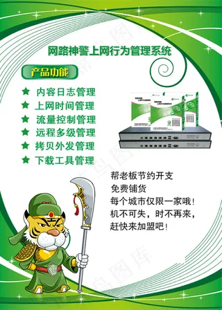 绿色产品宣传psd源文件