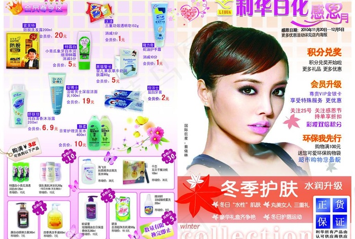 感恩节活动主题图片