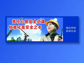 责任是心中的灵魂