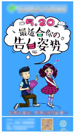 微信小图片——520主题