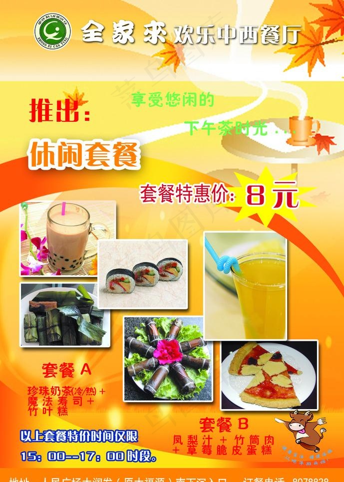 优惠券图片psd模版下载