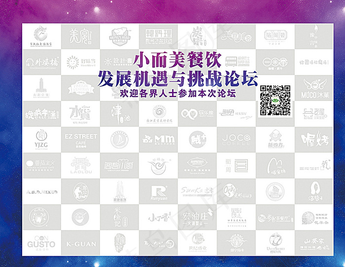 签到板图片(9071X7087(DPI:72))psd模版下载