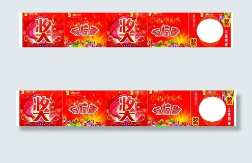 抽奖箱 奖箱图片